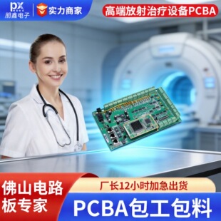 һվʽ���������t����е�߶˷ů��O��pcba�·���������smt�NƬ