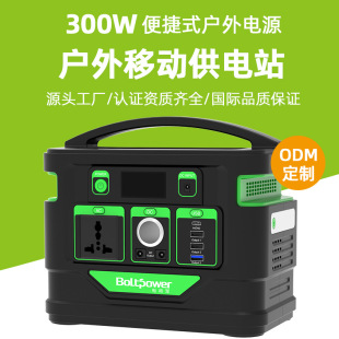 300W Outdoor Power Small Capacity Outdoor Mobile Power Emergency Portable Energy Storage Power Backup Power Supply