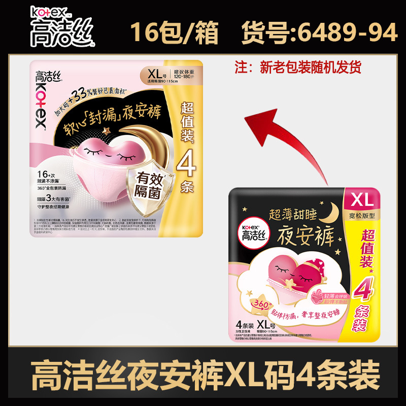 高洁糸生理用ナプキン純綿日用長夜用マット叔母タオル夜安ズボン箱卸売り純正品代発