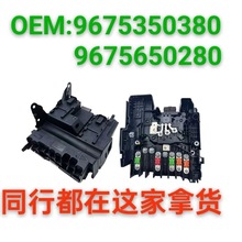 9675350380 9675350280 电瓶管理器  适用标致308S 408 4008C4