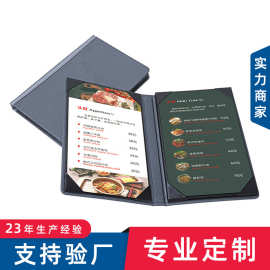 厂家定制logoPU皮质菜谱本折页皮外壳酒水单插页餐牌产品展示牌