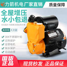 家用全自动智能增压泵 自来水加压太阳能热水器 静音冷热水自吸泵