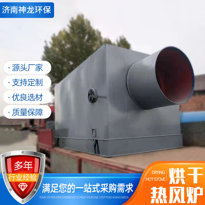 厂家供应生物质颗粒燃烧烘干炉 煤矿鼓风空气加热器 烘干热风E18