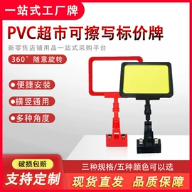 POP广告纸;办公展示架;商超货架
