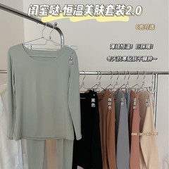 娘の蜜は2.0恒温の美しい肌のスーツの秋の服の秋のズボンの女性の保温の下着の中で跡のない高弾の底のシャツの女性を掛けます。