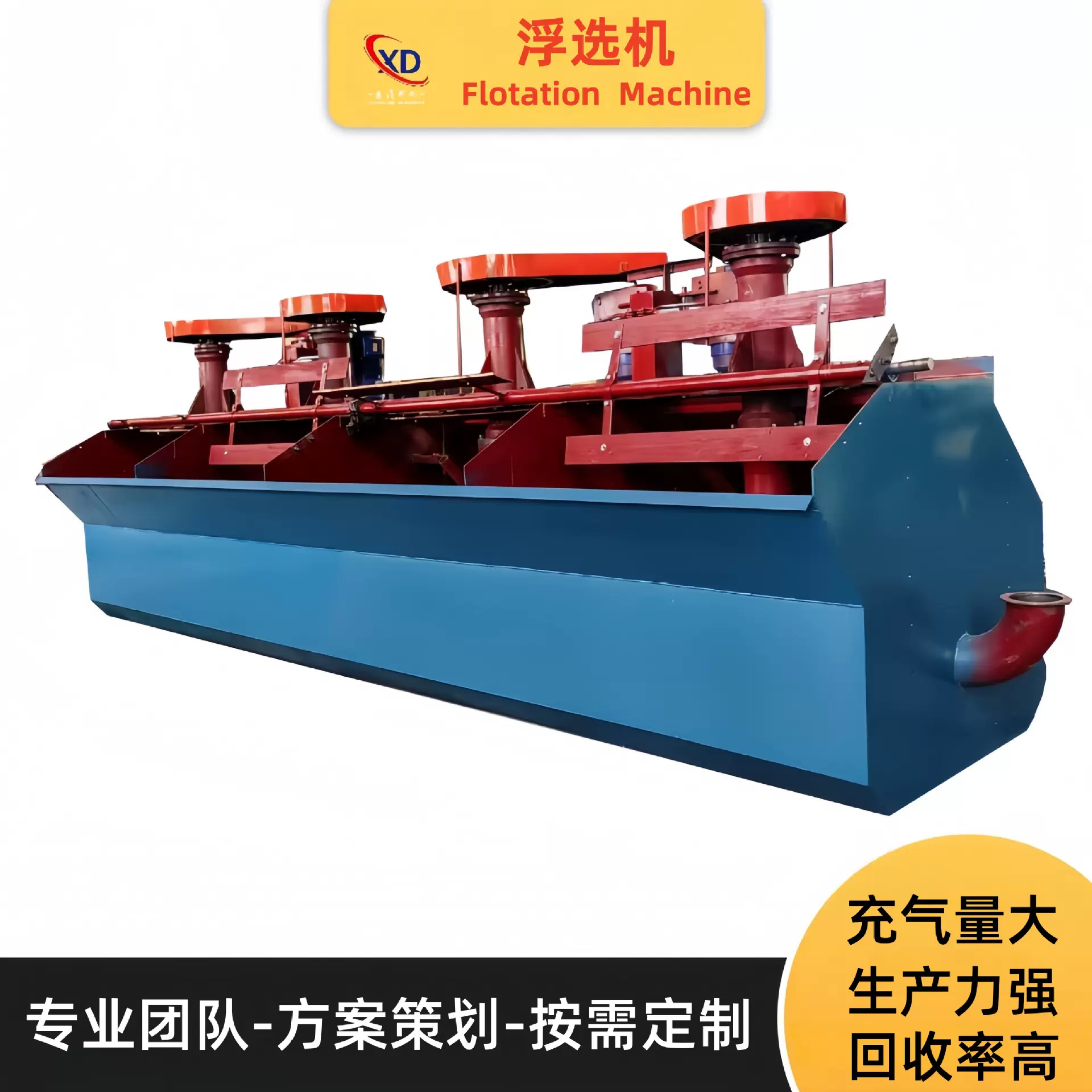 浮选机厂家选矿SF系列 KYF系列 BF系列 XCF系列多槽浮选设备直销