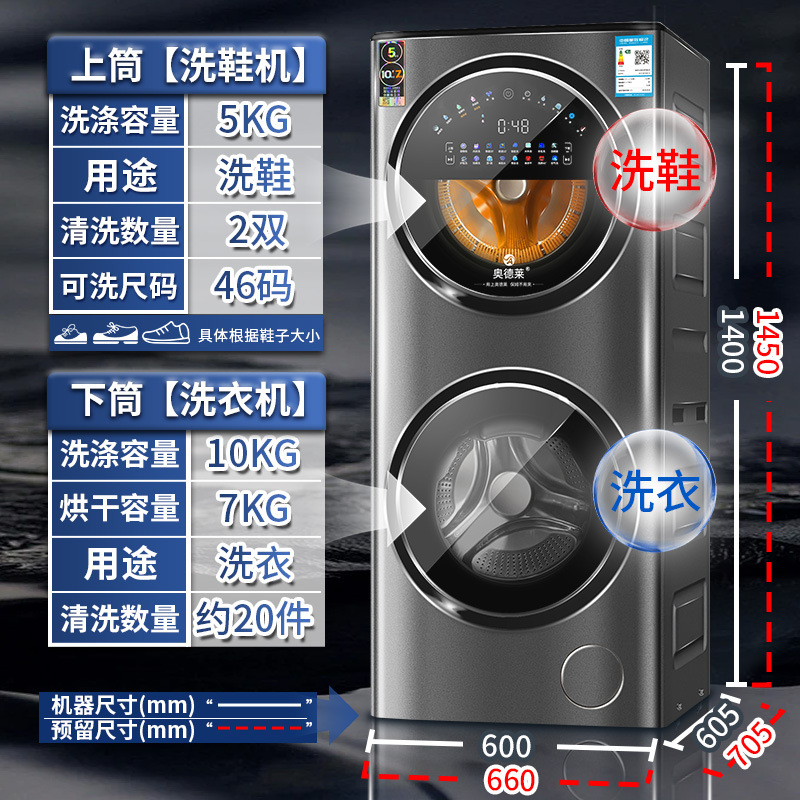 15KG 신발세탁 및 세탁기 - 자동액체투입 - 세탁 및 건조기 일체형