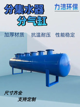 分集水器分气缸空调地暖水循环分水器不锈钢碳钢蒸汽分流器无其他