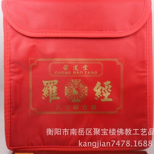 Factory direct Chongdaotang comprehensive copper compass feng shui compass five inches to one foot five inches wholesale