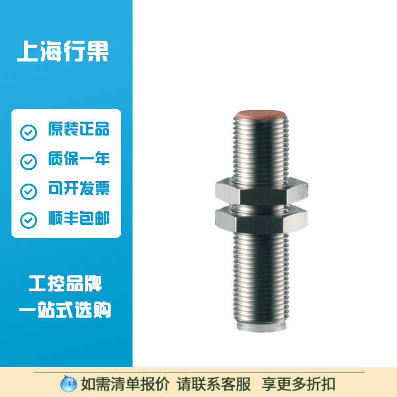 施迈赛SCHMERSAL  IFL 2-12M-10STN项目编号:101084533