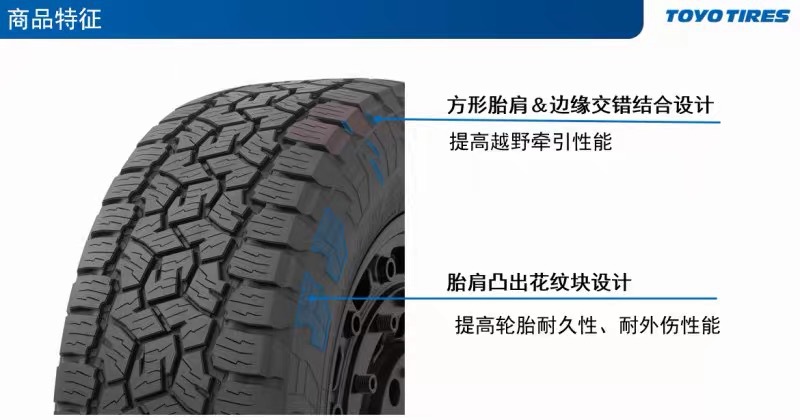 Toyo/Toyo at Off-Road 235 265 275 285/60 70R16R18R20 Opa3G Imported Tires