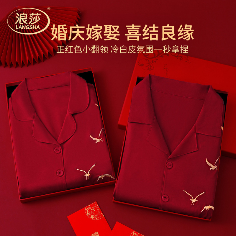【Happy Marriage】Wedding Celebration~You Marry Me, I Marry You, Red Festive Cotton Pajamas Couple Set, Soft and Breathable 【Happy Marriage】Wedding Celebration~You Marry Me, I Marry You, Red Festive Cotton Pajamas Couple Set, Soft and Breathable