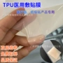 结构双层肤色tpu薄膜