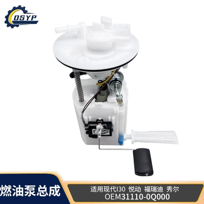 31110-0Q000 31110-1m200 311102X200 Is Suitable for Hyundai I30 Yuedong Fuel Pump Assembly (Oil pump, nozzle)