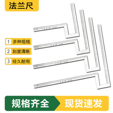不锈钢法兰角尺轮毂角度尺拐尺角度检测尺直角尺量角器弓形多弯