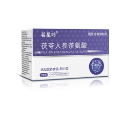 国医馆香港制药茗星吟茯苓人参茶氨酸厂家直发拼多多爆款一件代发
