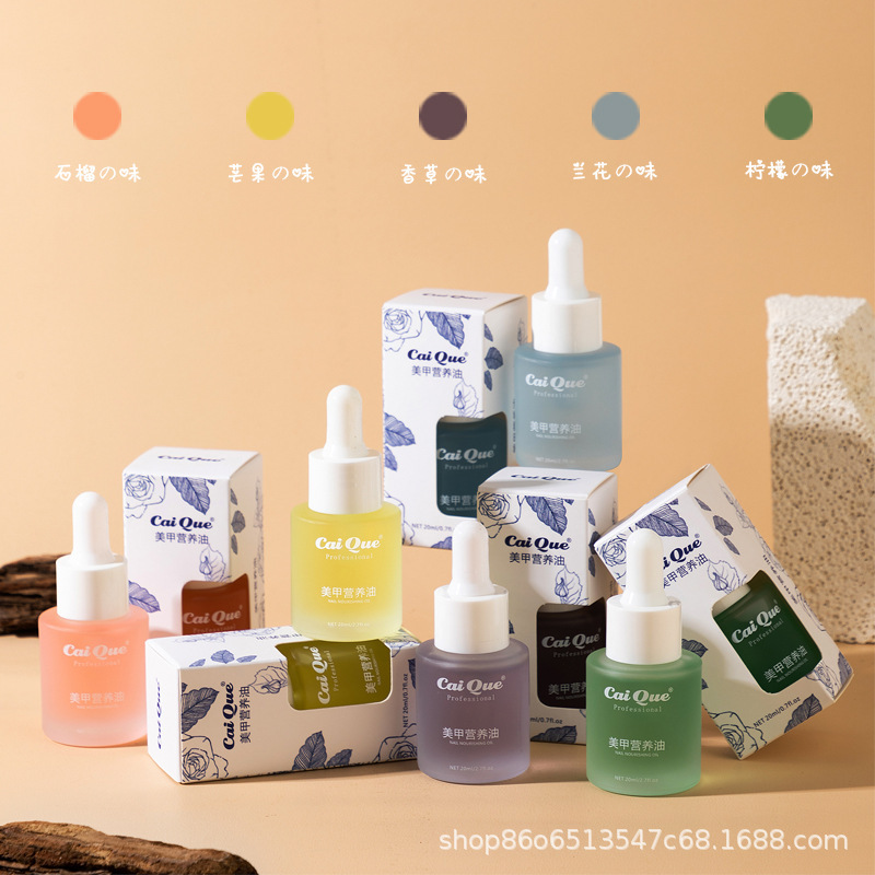 Caique マニキュア栄養オイルネイルオイルフィンガーエッジオイル卸売抗角質ささくれ保湿スキンケアマニキュアツール|undefined