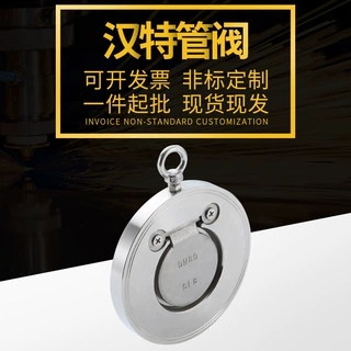 定制304不锈钢对夹单瓣薄型单向阀H74W-16P对夹单瓣圆片式止回阀
