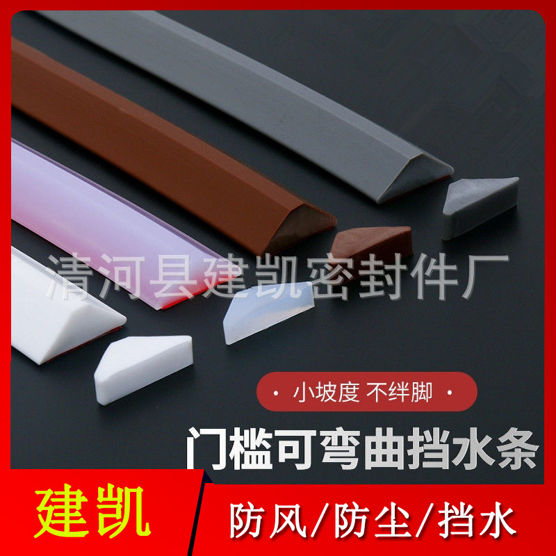 浴室淋浴房门底挡水条厨房台面阻水条卫生间厕所门槛防风防虫防水