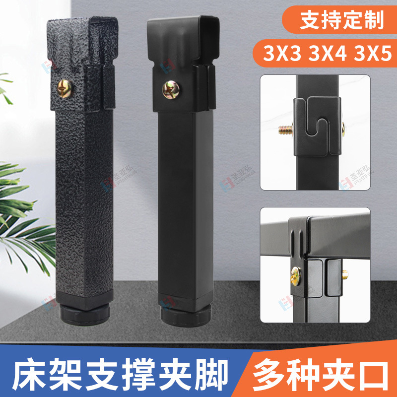 排骨架床架支撑脚30x30夹脚方管床脚床铁架边脚加固腿侧孔床架脚