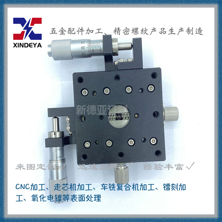 高精度超薄型LY60-RB位移平台手动滑台微调工作台