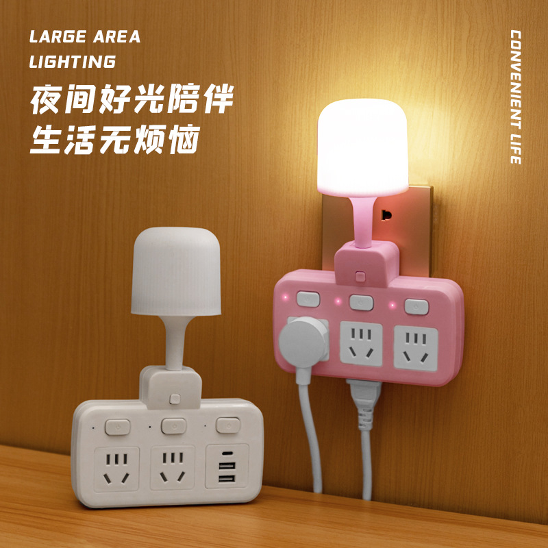 床头插座转换器家用夜灯USB独立开关多功能一转多用无线排插插头