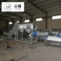 自动成套坚果腰果流水线