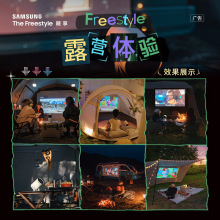 e适用三星（SAMSUNG）TheFreestyle 随享家用投影仪 便携投影机（