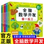 训练数学儿童开发阶梯