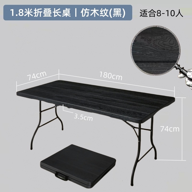 Mesa larga portátil tabla plegable al aire libre tabla de cabina simple mesa de comedor silla moldeada por soplado tabla plegable mercado nocturno plástico