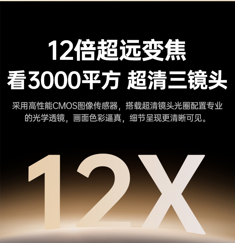 三镜头太阳能监控摄像头家用远程手机夜视超高清户外全彩无电无网