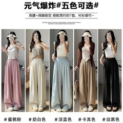 酢ヨーグルトフシヤンベンワイドレッグパンツ女性用2025春夏秋新作ハイウエストドレープ小柄な怠惰なスタイルアイスシルクパンツ