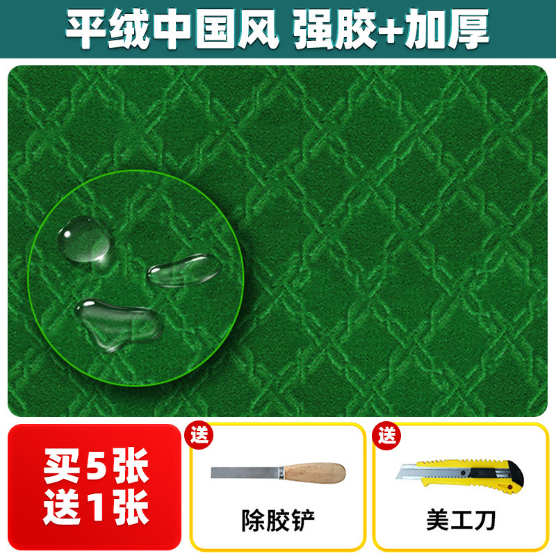 벨벳 중국 스타일(업그레이드 + 강력 접착제 + 농축)