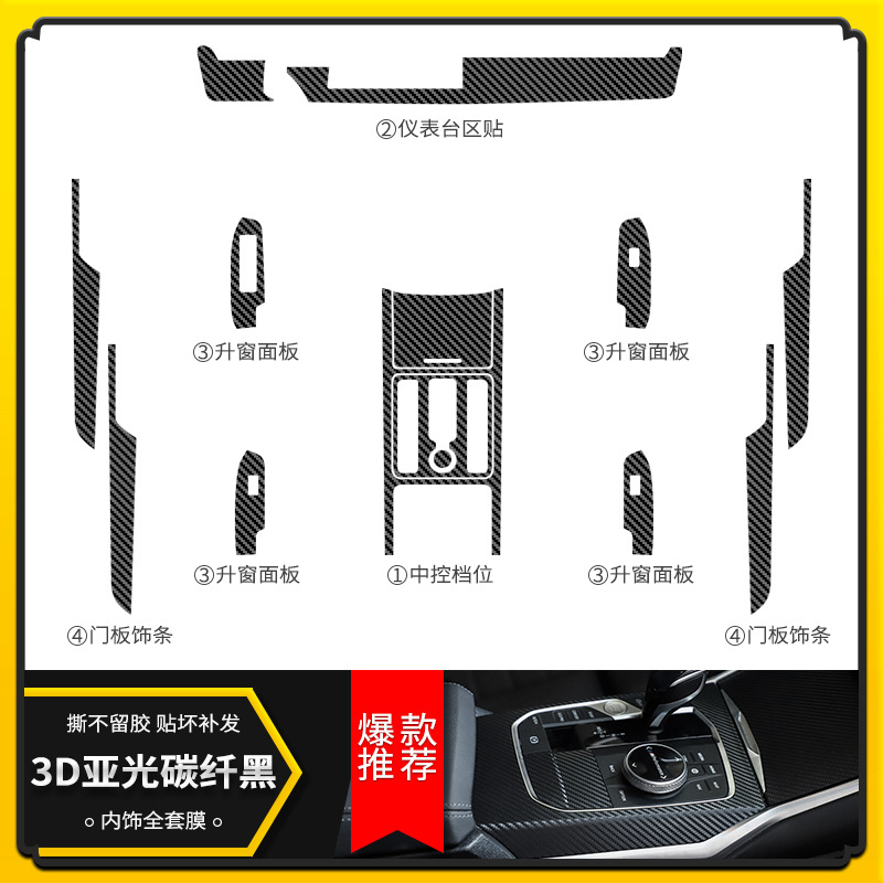 3D 매트 카본 파이버 블랙 [인테리어 풀세트] 폭발적인 추천★