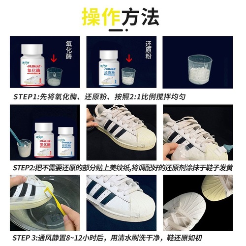 Shoe edge yellow oxidant cleaner, superior deoxidizing wash for white shoes, black reducing cleaner, best-selling