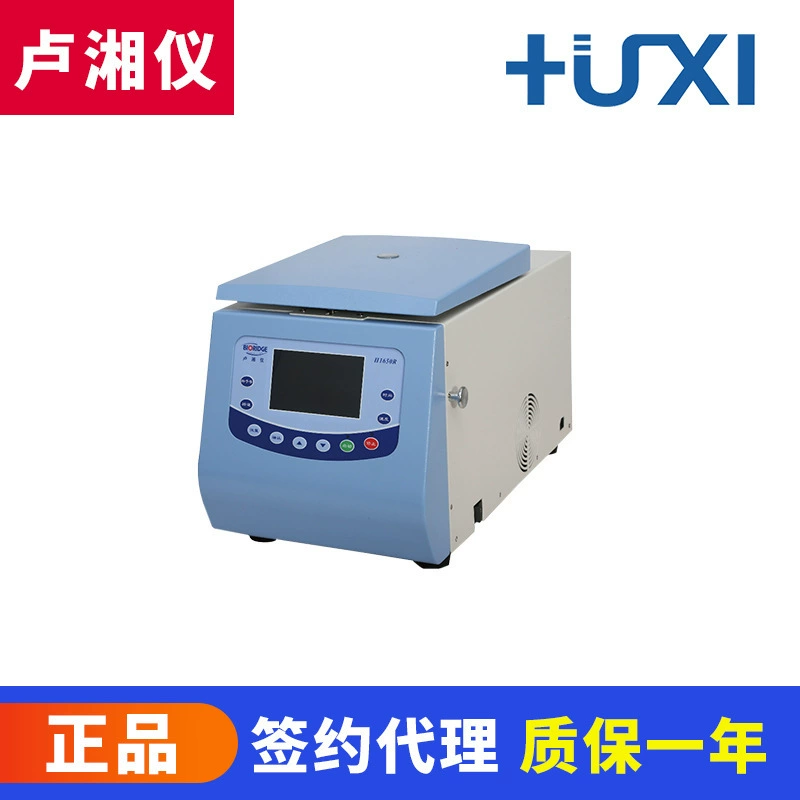 Шанхай H1650R высокоскоростной охлажденный Настольный центрифуга лабораторный косметический эксперимент сепаратор