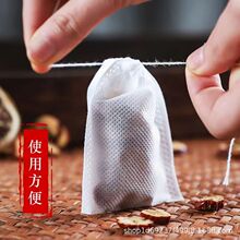 食品级一次性茶叶包袋中药煎药袋过滤袋可降便携分装袋茶包抽绳