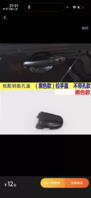 5Nd837879 Compatible with Tiguan, Armrest, handle, handle - front-leftdriver-black