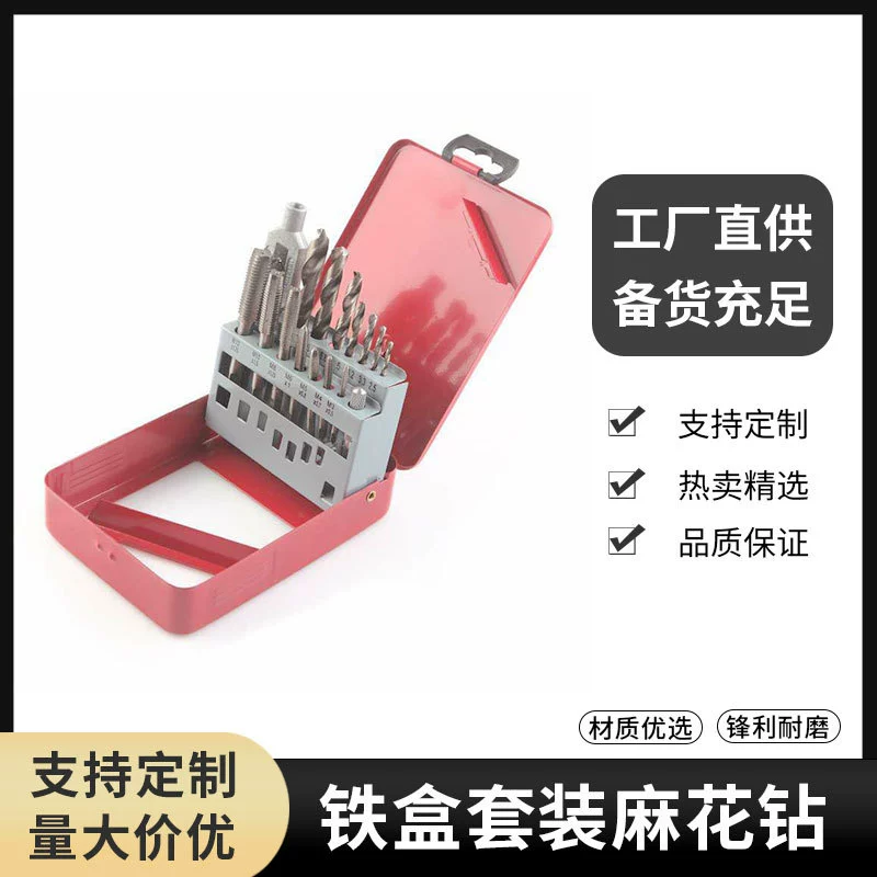 Костюм спирального сверла из Нержавеющей Стали Угловой Железный фонарик дрель кобальтсодержащий алюминиевый сплав деревообрабатывающая Бытовая комбинация сверл