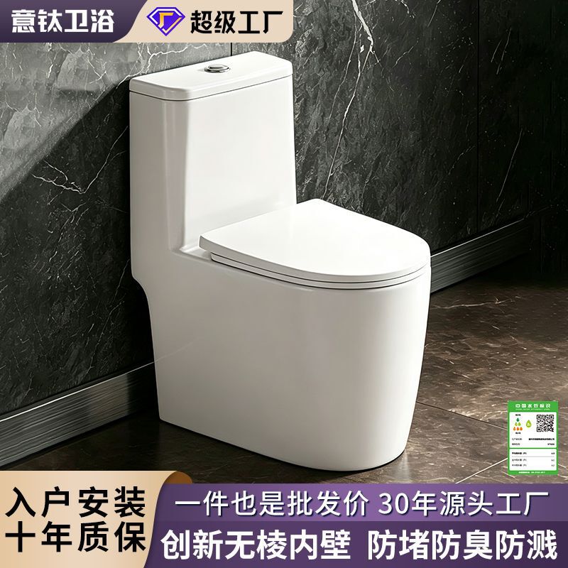 Household Toilet Seat Siphon Small-Sized Bathroom Odor-Proof Silent One-Piece Toilet Siphon Chaozhou Toilet