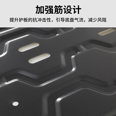 Aito M9 Chassis Guard Plate: Underbody protection plate/engine baffle