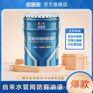 食品接触用涂料佰丽安面粉仓储罐粮食储罐