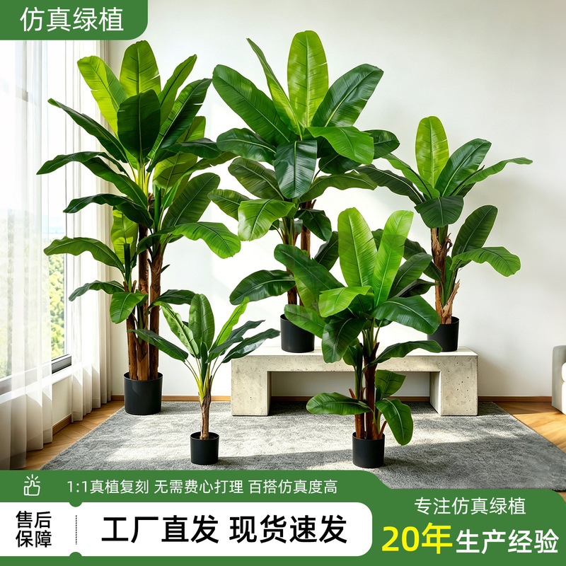 Large Artificial Green Plant Banana Tree for Indoor Decoration in Shopping Malls, Realistic Plant Floor-Standing Fake Plant Ornament Potted Plant