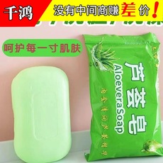 芦荟皂洗脸洗澡洗头香皂家用保湿滋润沐浴香皂洗手肥皂控油清洁皂 O1CN01u0k1NA2DoxigHuYlT_!!4083948657-0-cib.230x230.jpg