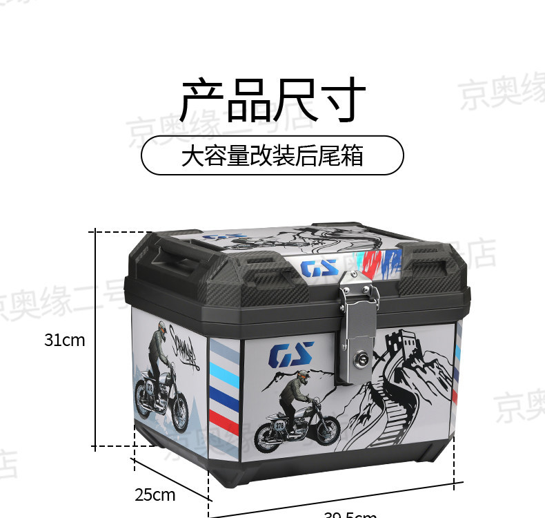 【Tailbox + Bracket】Suitable for Jihua Ae4/5 Rear Tailbox Modification, Trunk Bracket Upgrade, Rear Bracket Modification