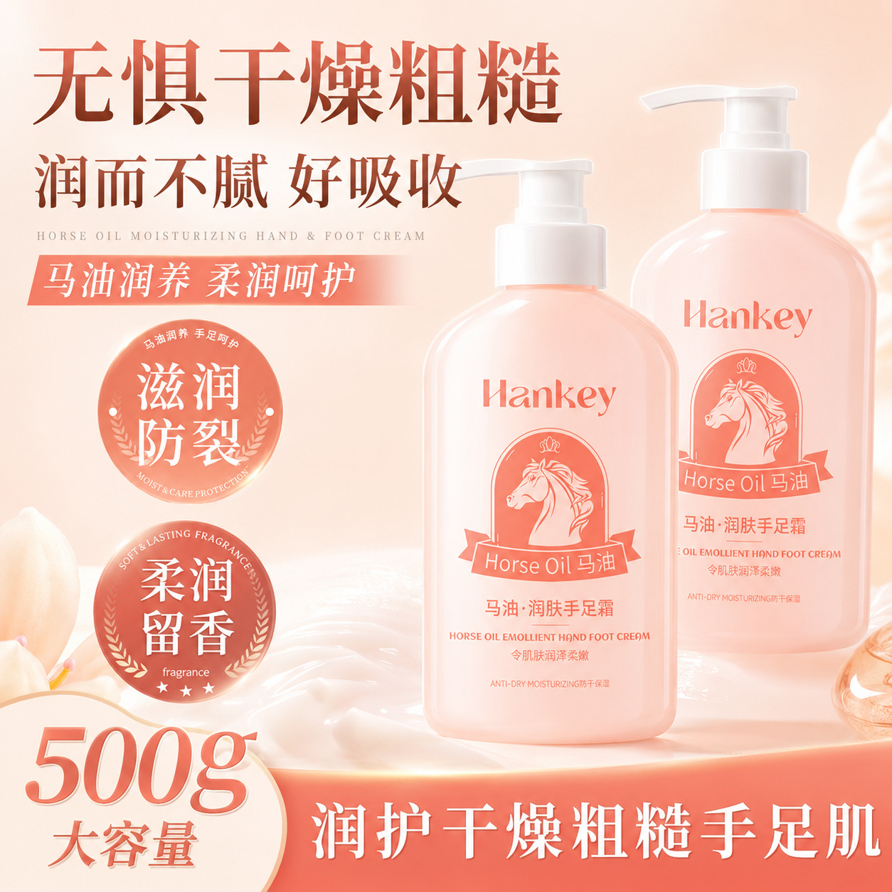 Hanji Horse Oil Moisturizing Hand and Foot Cream Large Bottle Moisturizing Cream Hand Care Hydrating Moisturizing Foot Mask Wholesale