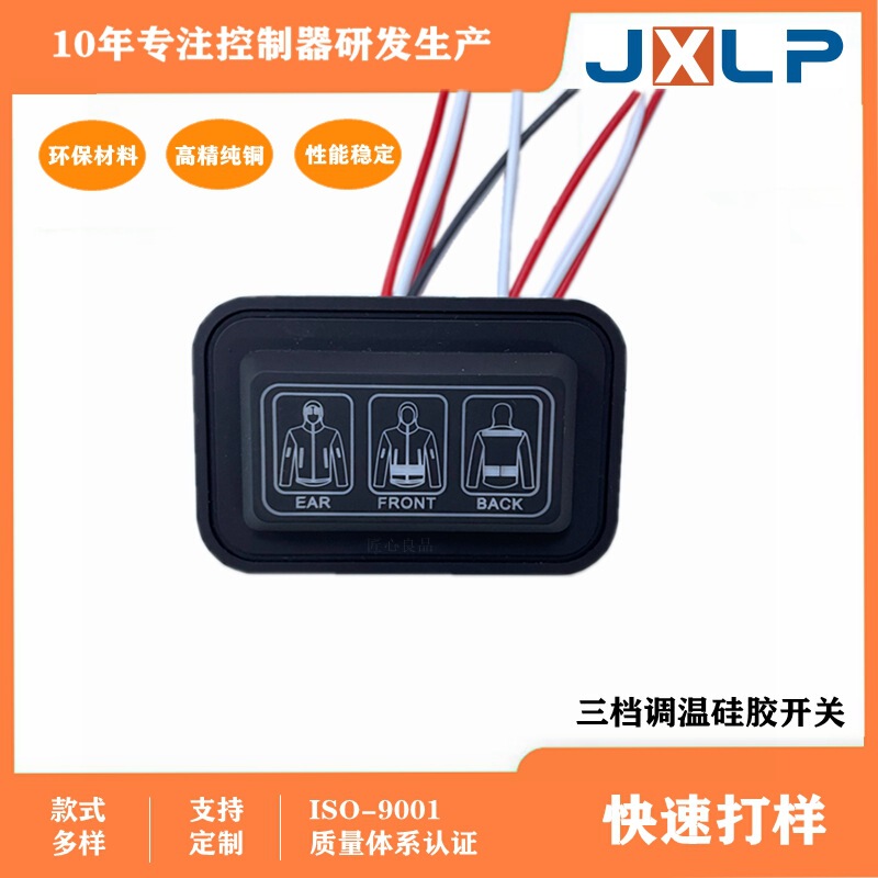 Source Factory: Heated Jacket, Electric Heated Vest, Heated Clothing with Three-Level Temperature Control Switch, Waterproof Silicone Source Factory: Heated Jacket, Electric Heated Vest, Heated Clothing with Three-Level Temperature Control Switch, Waterproof Silicone