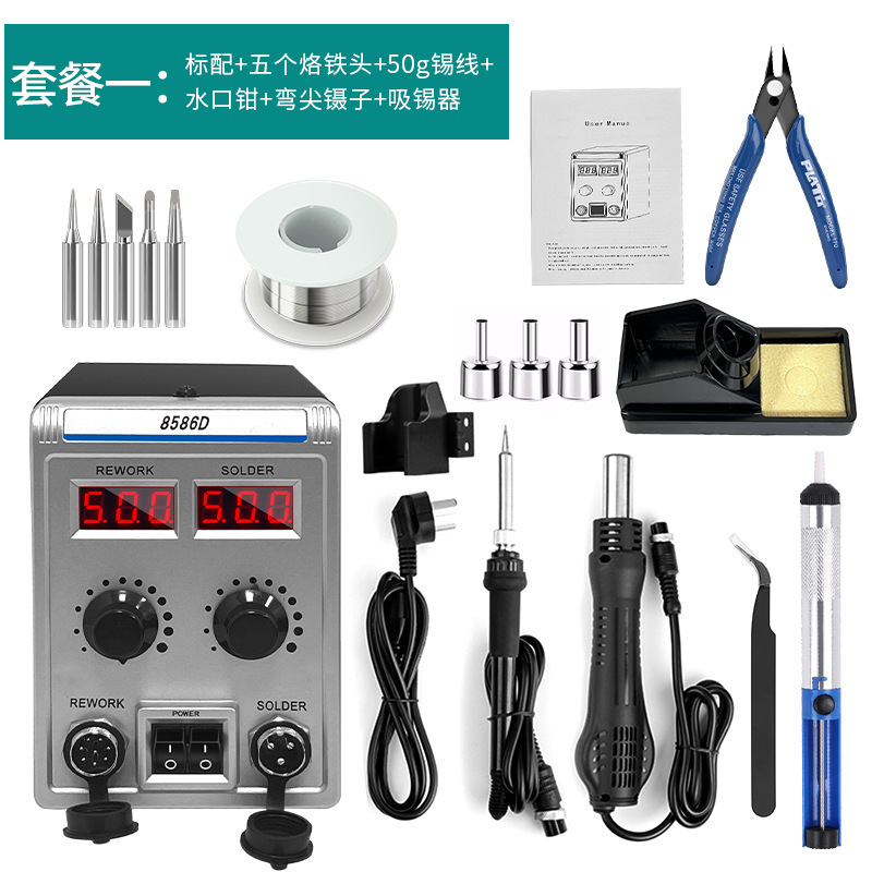 8586d二合一焊台双显示屏大功率拆焊设备风枪烙铁独立开关美欧规