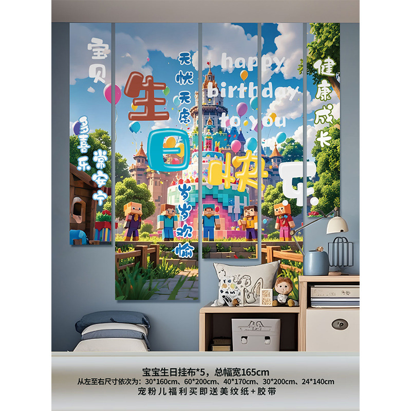 Minecraft テーマの誕生日パーティー吊り布子供のシーンのレイアウト装飾バナー男の子の雰囲気の背景壁|undefined
