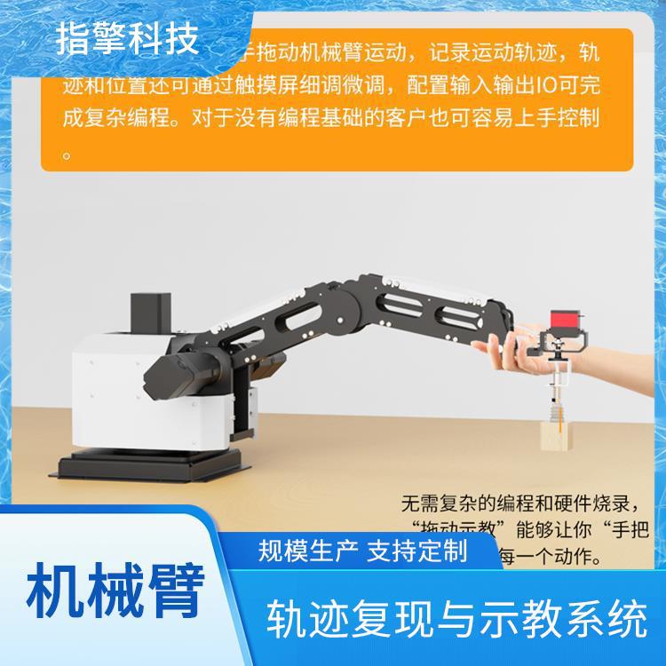 指擎科技 ZKBOT-4042 四轴机器人臂 智能装配与抓取应用